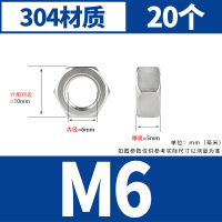 汇特益 螺母 304不锈钢六角螺母 M6[20只][304材质](单位:包)