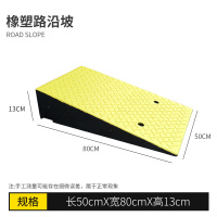 汇特益 橡胶路沿坡汽车上坡垫斜坡垫防滑门槛台阶三角垫50CM宽*80CM长*13CM高 黄色(单位:个)