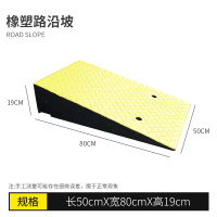 汇特益 橡胶路沿坡汽车上坡垫斜坡垫防滑门槛台阶三角垫50CM宽*80CM长*19CM高 黄色(单位:个)