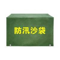 美瑞欧 防汛沙袋罩 2.2m*1m*70cm 1.2mm厚 含不锈钢201支架 定制(单位:套)货期3天美瑞欧 防汛沙袋