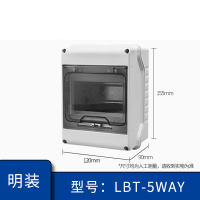 汇特益 明装配电箱空开盒 5回路防水配电箱(3-5P) LBT-5WAY 120*90*155mm 5个/组(单位:组)