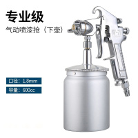 美瑞欧 油漆喷下壶 专业级气动喷漆枪 W71G口径1.8下壶 (单位:个)