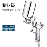 美瑞欧 油漆喷上壶 专业级气动喷漆枪 W71G口径1.8上壶 (单位:个)
