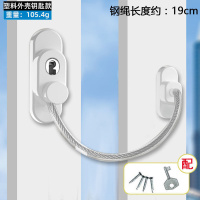美瑞欧 窗户限位锁 窗户安全锁 儿童锁钢丝绳[白色超厚式]钢绳长度约19cm10/组(单位:组)