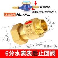 奥托多尔 水表表后止回阀防自转空转抗干扰伸缩活接接头 6分水表20MM(单位:个)