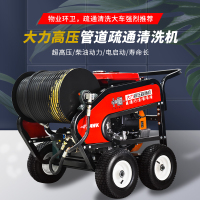 锟毓大力 高压管道疏通机 W5520 27马力力帆汽油66流量200压力 工业级泵(单位:台)