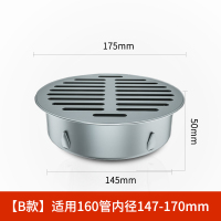 汇特益 防堵地漏B款插卡平面地漏 DN160管 10个/组(单位:组)