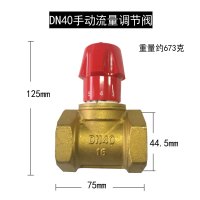 艾克心 流量手动调节阀内丝截止阀流量控制阀减流阀 DN40手动流量调节阀 2个/组 (单位:组)