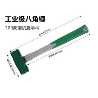 汇特益 石工八角锤 重型八角大锤 4P 4磅(单位:把)