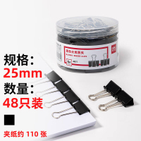 得力(deli) 长尾夹 8564 25mm 黑 商品编号100002182 48只/筒 5筒/组(单位:组)货期5天