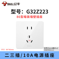 公牛(bull) 插座面板 86型暗装墙壁插座 G32Z223白 二三极连体插座A 10个/组(单:组)