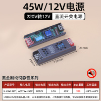 艾克心 led灯带变压器开关电源220V转12V灯条线性灯恒压适配器 黑金刚系列DC12V 45W纯铜静音(单位:个)