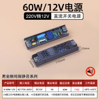 艾克心 led灯带变压器开关电源220V转12V灯条线性灯恒压适配器 黑金刚系列DC12V 60W纯铜静音(单位:个)
