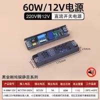 艾克心 led灯带变压器开关电源220V转12V灯条线性灯恒压适配器 黑金刚系列DC12V 60W纯铜静音(单位:个)