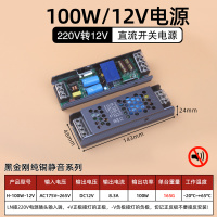 艾克心 led灯带变压器开关电源220V转12V灯条线性灯恒压适配器 黑金刚系列DC12V 100W纯铜静音(单位:个)