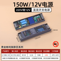 艾克心 led灯带变压器开关电源220V转12V灯条线性灯恒压适配器 黑金刚系列DC12V 150W纯铜静音(单位:个)