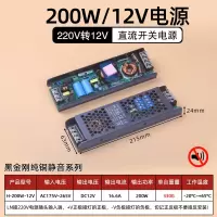 艾克心 led灯带变压器开关电源220V转12V线性灯恒压适配器 黑金刚系列DC12V 200W宽板纯铜静音(单位:个)