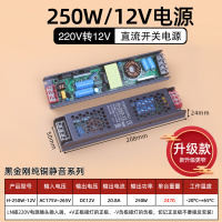 艾克心 led灯带变压器开关电源220V转12V线性灯恒压适配器 黑金刚系列DC12V 250W窄板纯铜静音(单位:个)