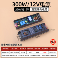 艾克心 led灯带变压器开关电源220V转12V线性灯恒压适配器 黑金刚系列DC12V 300W纯铜静音(单位:个)