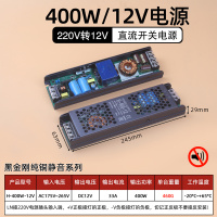 艾克心 led灯带变压器开关电源220V转12V线性灯恒压适配器 黑金刚系列DC12V 400W纯铜静音(单位:个)