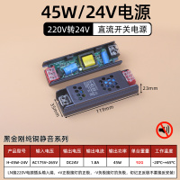 艾克心 led灯带变压器开关电源220V转24V灯条线性灯恒压适配器 黑金刚系列DC24V 45W纯铜静音(单位:个)