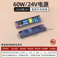 艾克心 led灯带变压器开关电源220V转24V灯条线性灯恒压适配器 黑金刚系列DC24V 60W纯铜静音(单位:个)