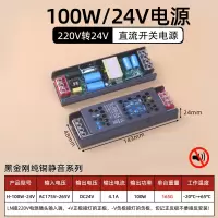 艾克心 led灯带变压器开关电源220V转24V灯条线性灯恒压适配器 黑金刚系列DC24V 100W纯铜静音(单位:个)