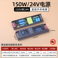 艾克心 led灯带变压器开关电源220V转24V灯条线性灯恒压适配器 黑金刚系列DC24V 150W纯铜静音(单位:个)