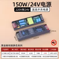 艾克心 led灯带变压器开关电源220V转24V灯条线性灯恒压适配器 黑金刚系列DC24V 150W纯铜静音(单位:个)