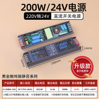 艾克心 led灯带变压器开关电源220V转24V线性灯恒压适配器 黑金刚系列DC24V 200W窄板纯铜静音(单位:个)