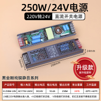 艾克心 led灯带变压器开关电源220V转24V线性灯恒压适配器 黑金刚系列DC24V 250W窄板纯铜静音(单位:个)
