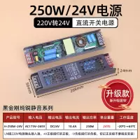 艾克心 led灯带变压器开关电源220V转24V线性灯恒压适配器 黑金刚系列DC24V 250W窄板纯铜静音(单位:个)