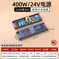 艾克心 led灯带变压器开关电源220V转24V线性灯恒压适配器 黑金刚系列 DC24V 400W纯铜静音(单位:个)