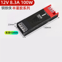 艾克心 led灯带变压器开关电源220V转12V线性灯恒压适配器 钢铁侠系列 DC12V 100W纯铜静音(单位:个)