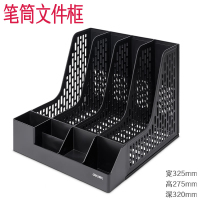 得力(deli) 文件框 四栏文件架 黑色 四栏带独立笔筒(单位:个)