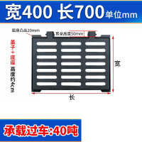 Hittery 球墨铸铁排水沟盖板 雨水篦子400X700(承载40吨)D400 盖子+底座 高度约4cm(单位:块)