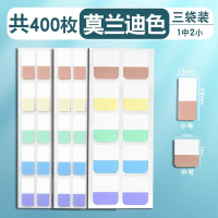 得力(deli) 文具索引贴便签贴透明可书写 莫兰迪系/2小1中/3袋/共400枚(单位:盒)