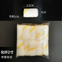 美瑞欧 2寸滚刷 小拇指修补边角油漆刷 2寸化纤细毛 10个/包(单位:包)