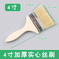 美瑞欧 木柄刷 普通4寸毛刷(米白)10把/组(单位:组)