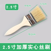 美瑞欧 木柄刷 普通2.5寸毛刷(米白)10把/组(单位:组)