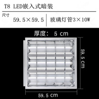 汇特益 LED格栅灯嵌入式灯盘 T8 LED595*595格栅灯30W(单位:套)