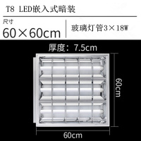 汇特益 LED格栅灯嵌入式灯盘 T8 LED600*600格栅灯54W(单位:套)