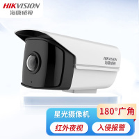海康威视 监控摄像头 400万高清夜视摄像头摄像机DS-2CD3T46P1-I 1.68mm POE(单位:个)