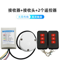汇特益 道闸遥控器 12V白色接收器+接收头+2个经典遥控器M430(单位:套)