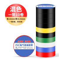 艾克心 电工胶带绝缘胶布 混色 9米/卷 10卷/组(单位:组)