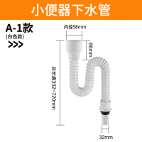 奥托多尔 小便器排水管小便斗防臭下水管A1款 白色 内径58mm 5条/组(单位:组)