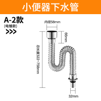 奥托多尔 小便器排水管小便斗防臭下水管A2款 电镀色 内径58mm 5条/组(单位:组)