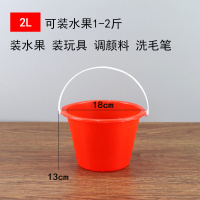 艾克心 塑料调漆桶 手提涂料防水桶 红色小号(10个/组)13*18cm(单位:组)