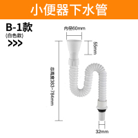 奥托多尔 小便器排水管小便斗防臭下水管B1款 白色 内径60mm 5条/组(单位:组)
