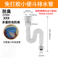 奥托多尔 小便器排水管小便斗防臭下水管新款免打胶白色多重防臭型 内径69mm 5条/组(单位:组)